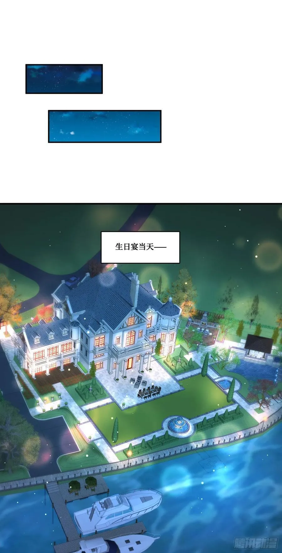 第159话：妍宝的生日宴会15