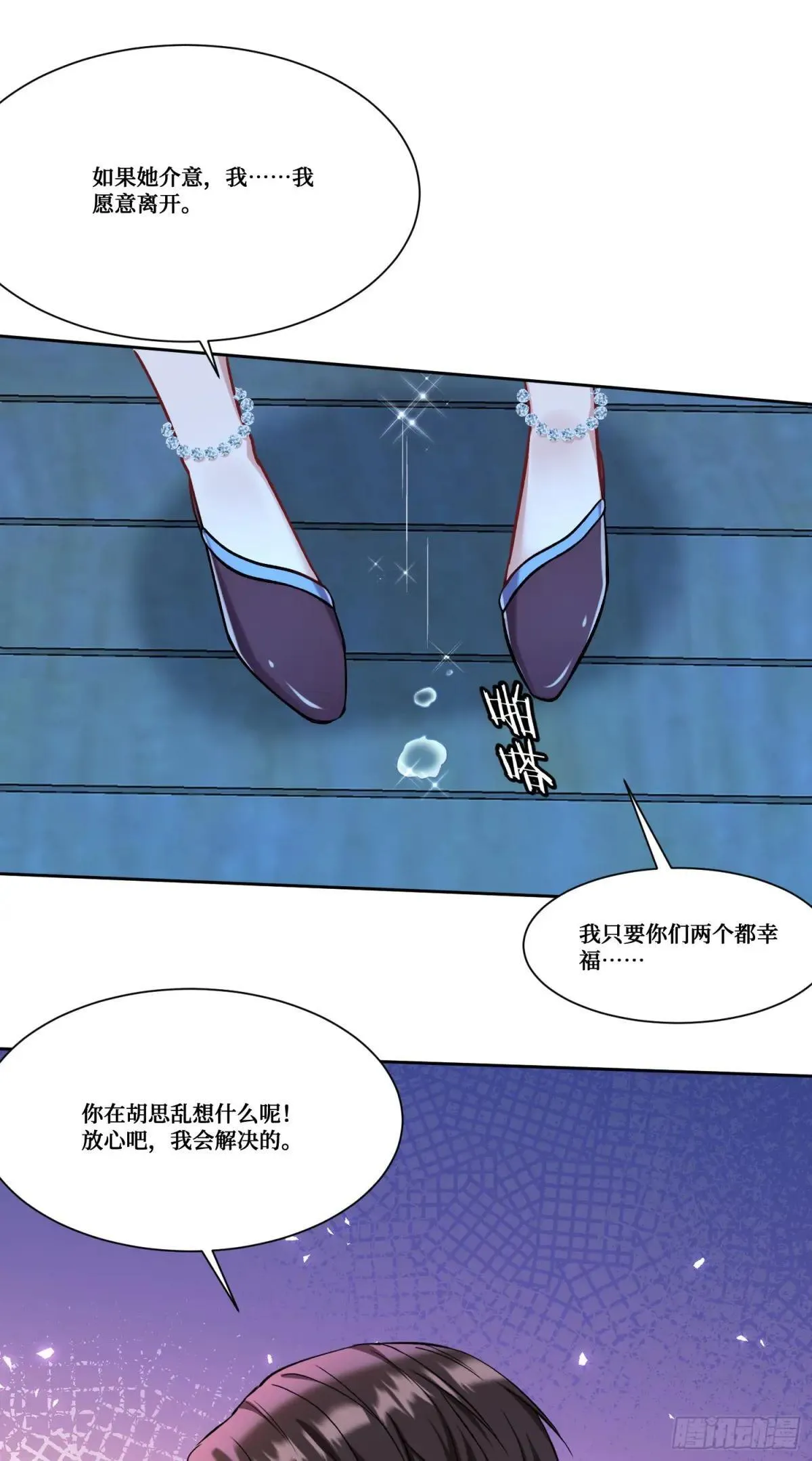 第163话：我要你们都幸福23