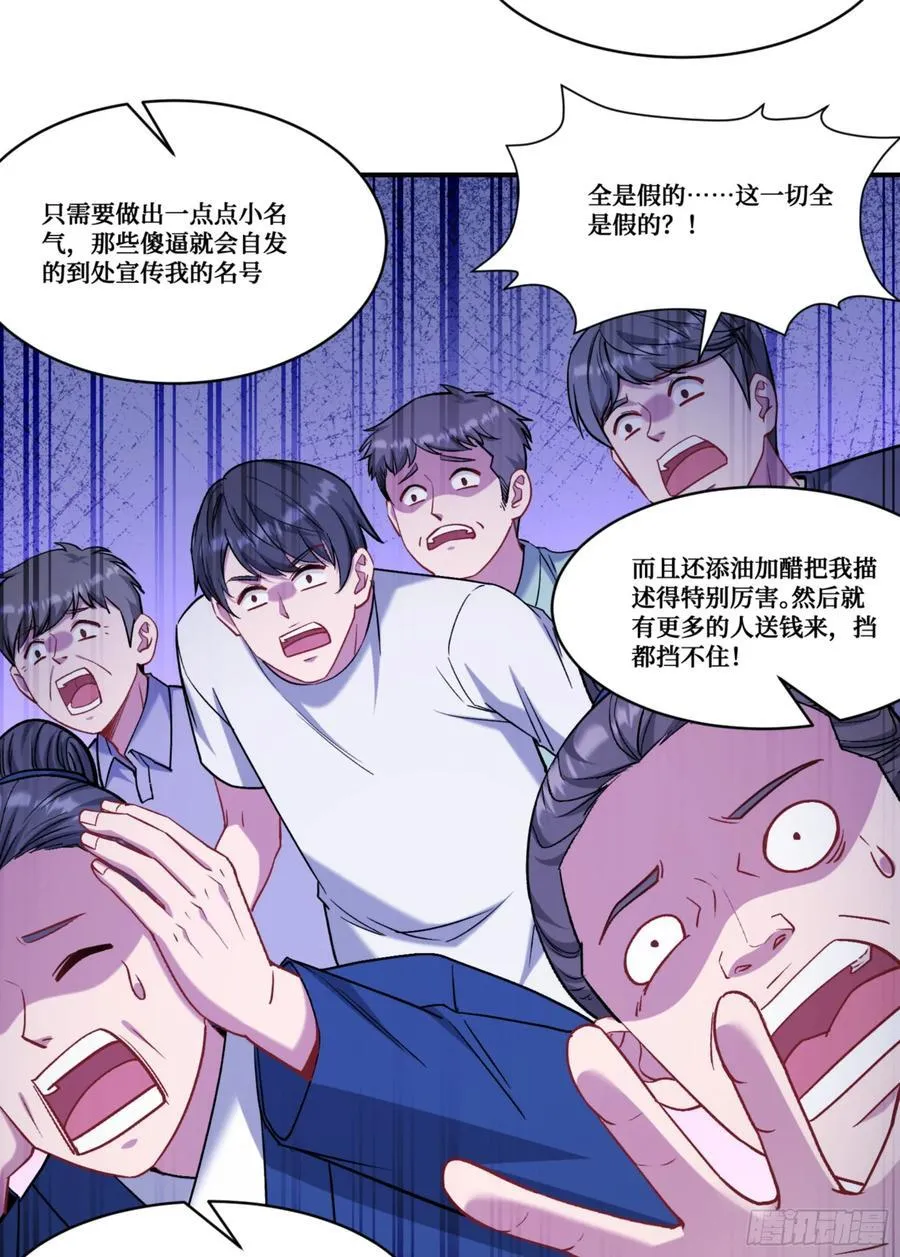 第157话：相信科学，人人有责23