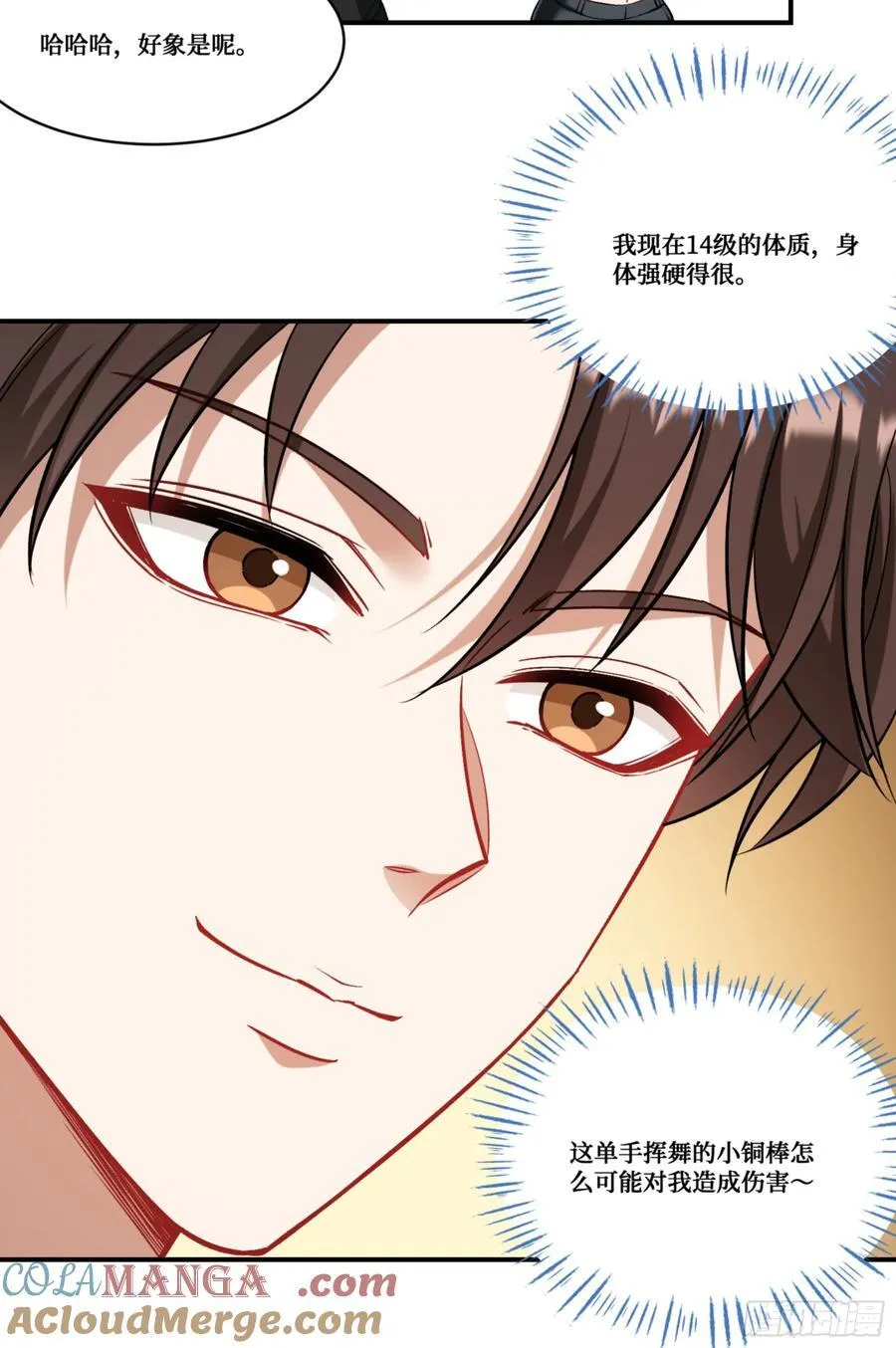 第157话：相信科学，人人有责18