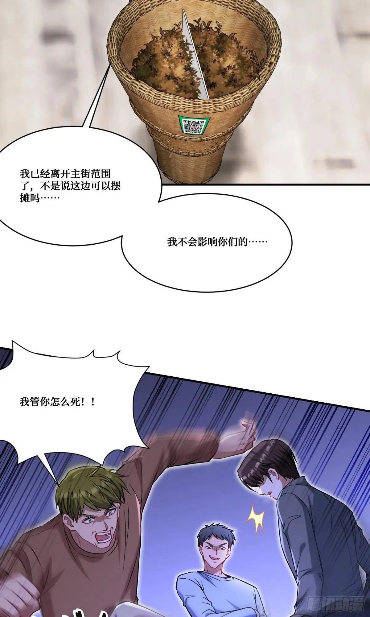 第165话：老板，来点茶叶不？19