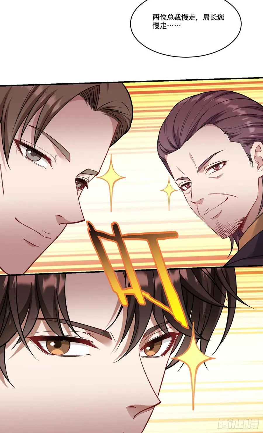 第156话：港式神术打小人？19