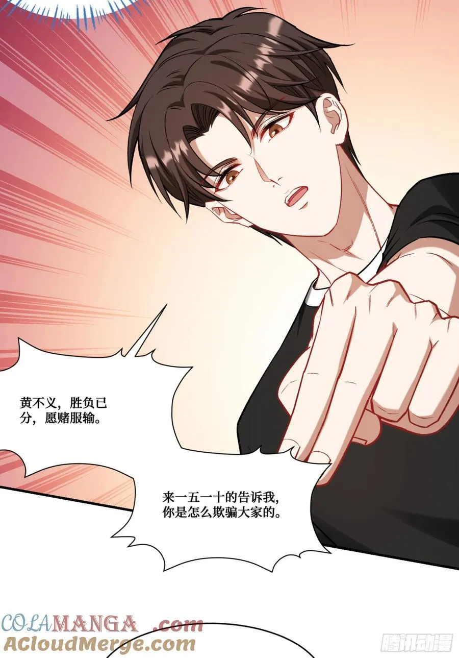第157话：相信科学，人人有责21