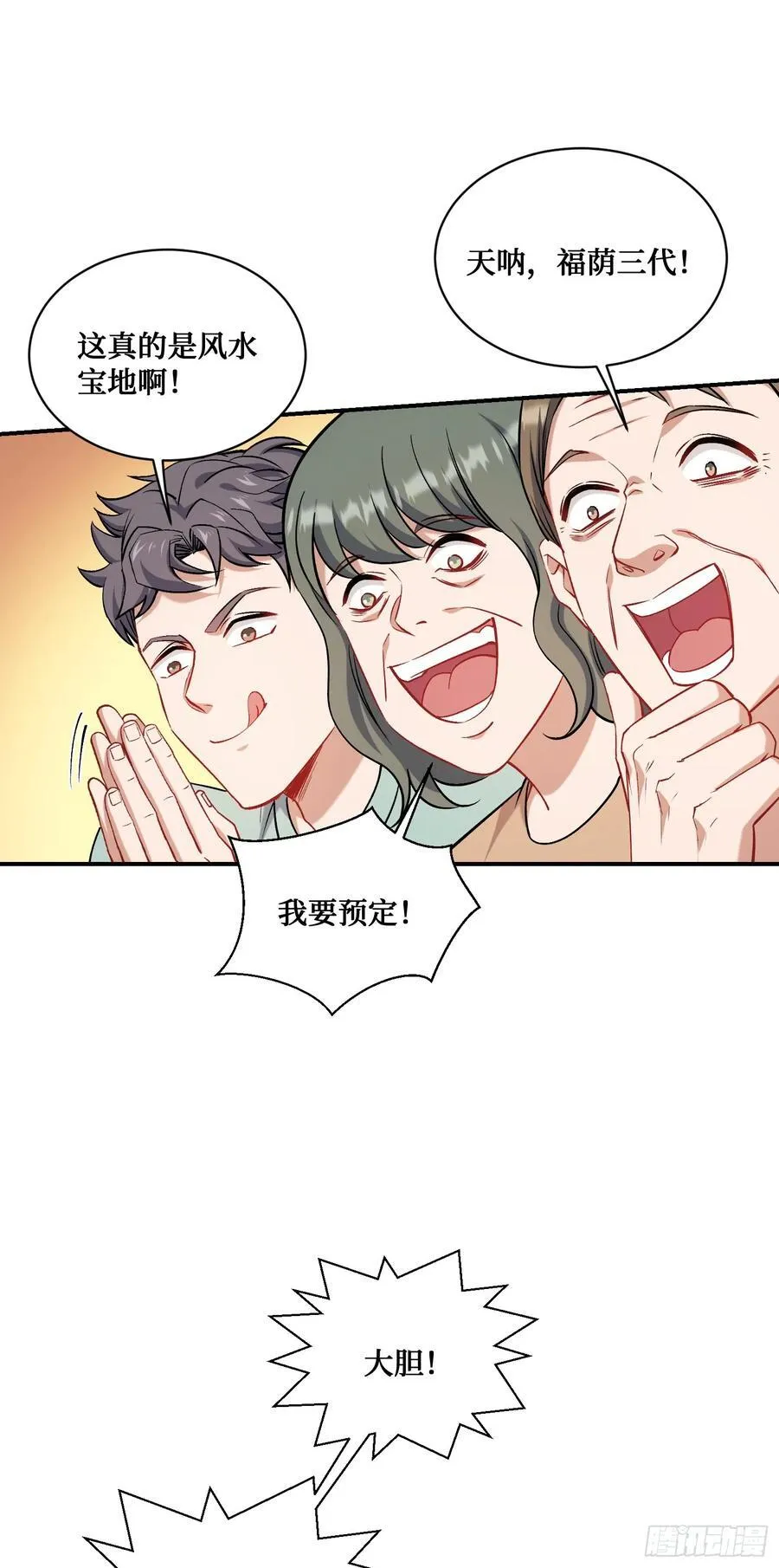 第155话：这地适合做垃圾处理20