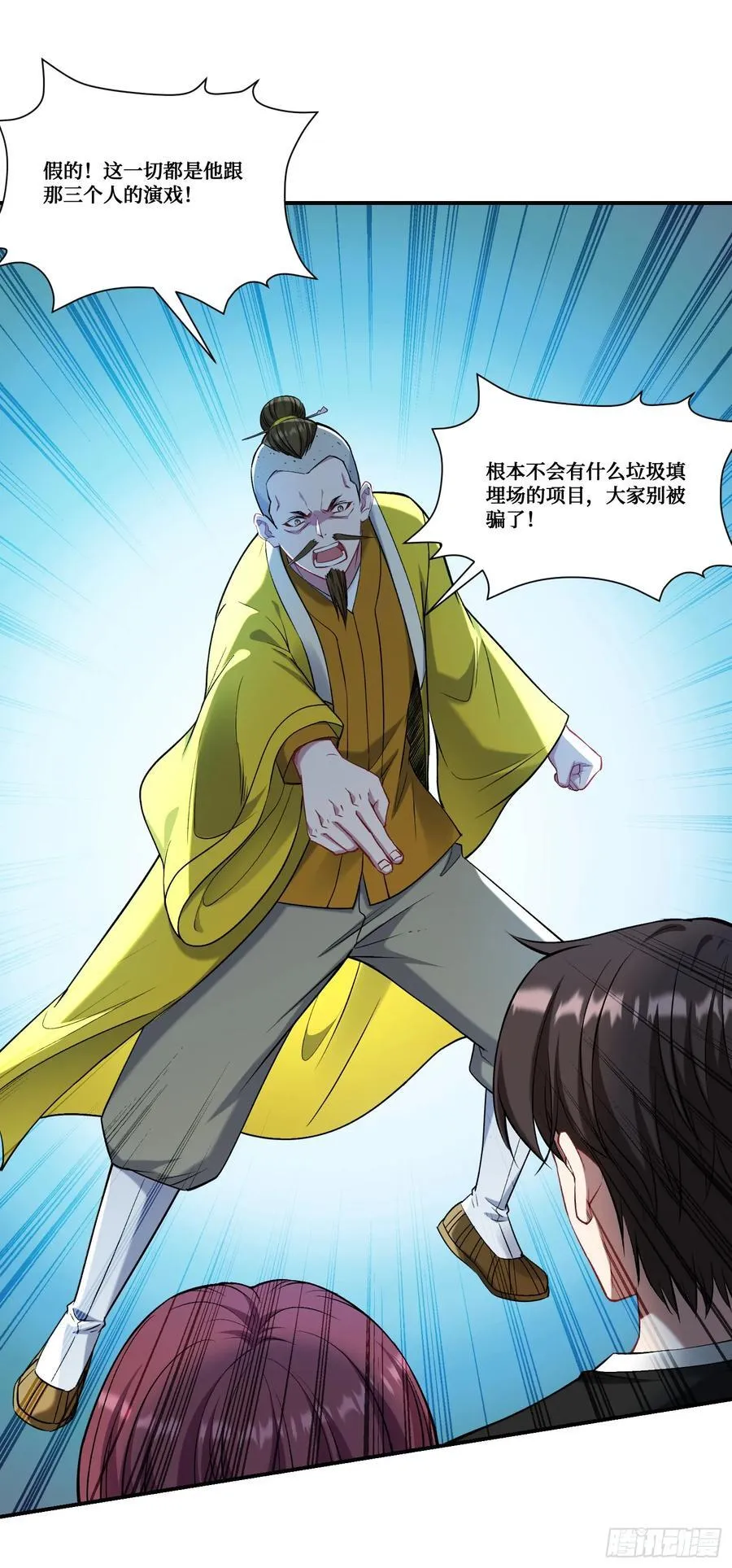 第156话：港式神术打小人？22