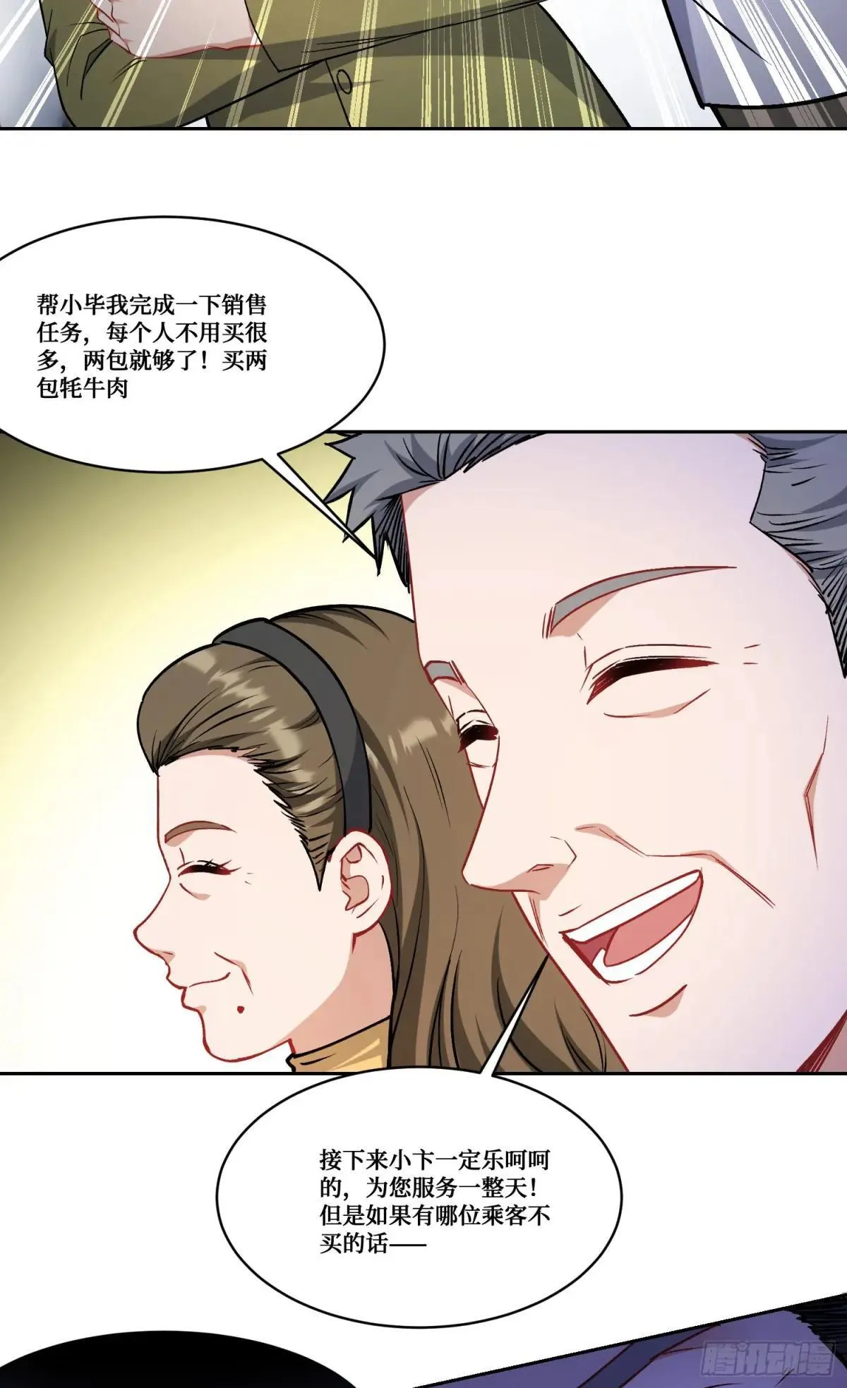 第164话：强买强卖？17