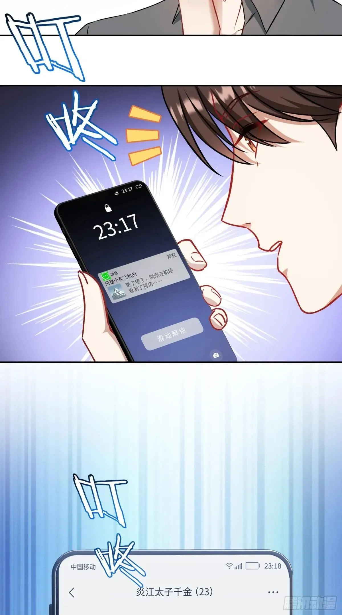 第163话：我要你们都幸福28
