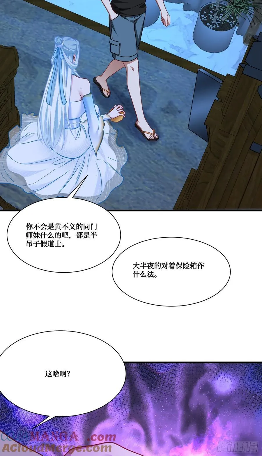 第158话：这可是顶级阳谋~12