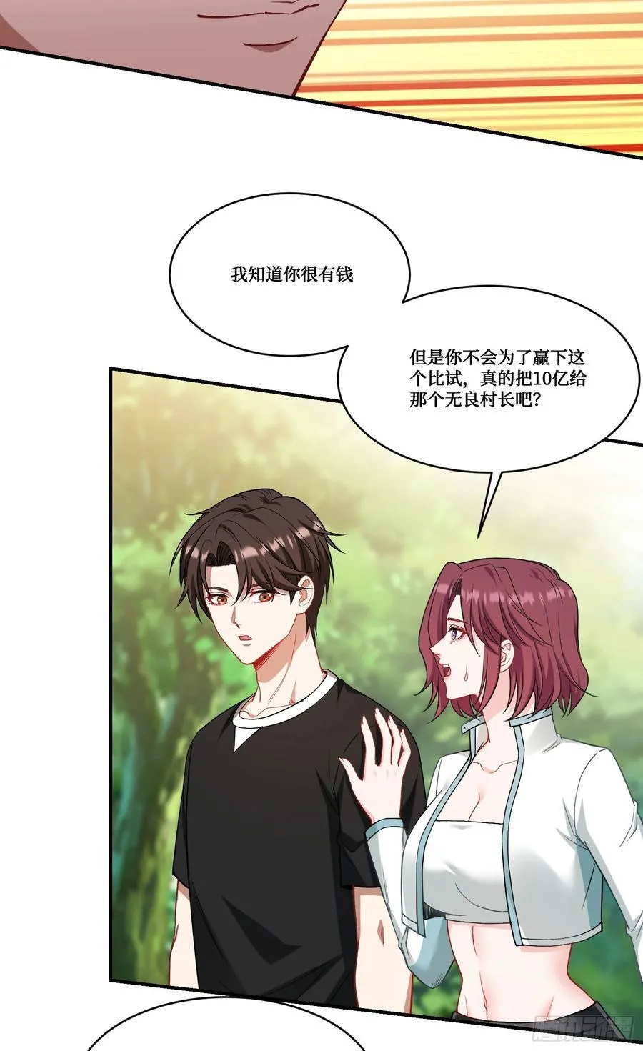 第156话：港式神术打小人？20