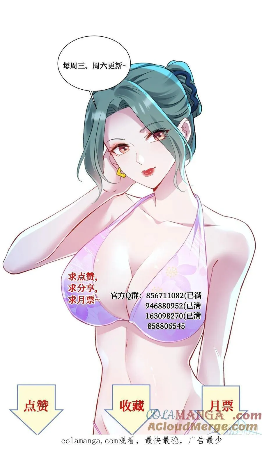 第162话：丸辣，是修罗场！51