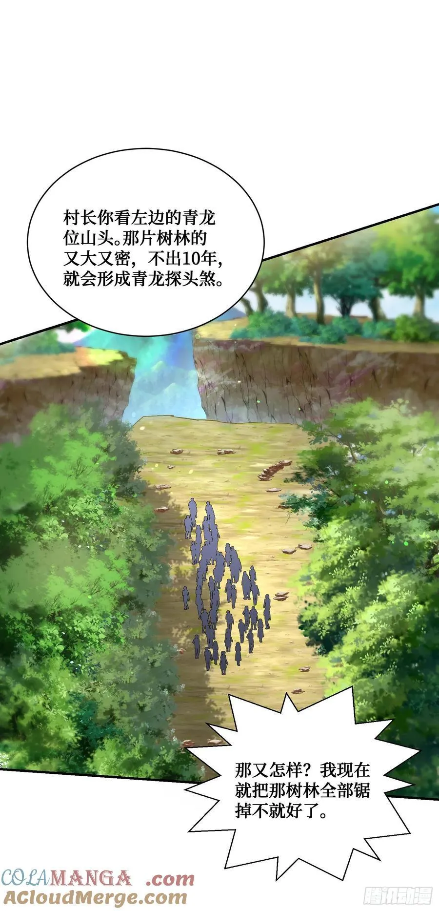第155话：这地适合做垃圾处理27