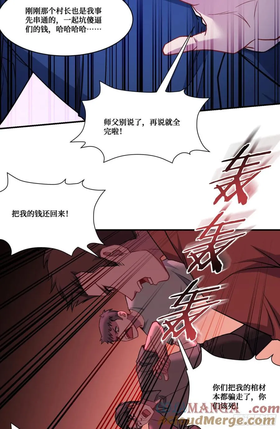 第157话：相信科学，人人有责24