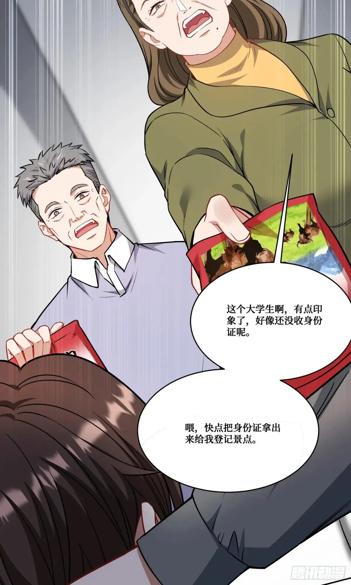 第164话：强买强卖？32
