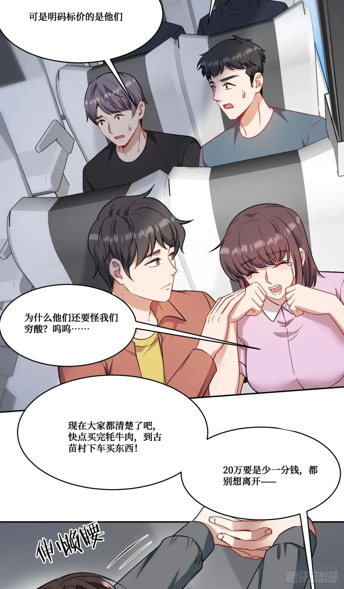 第164话：强买强卖？29