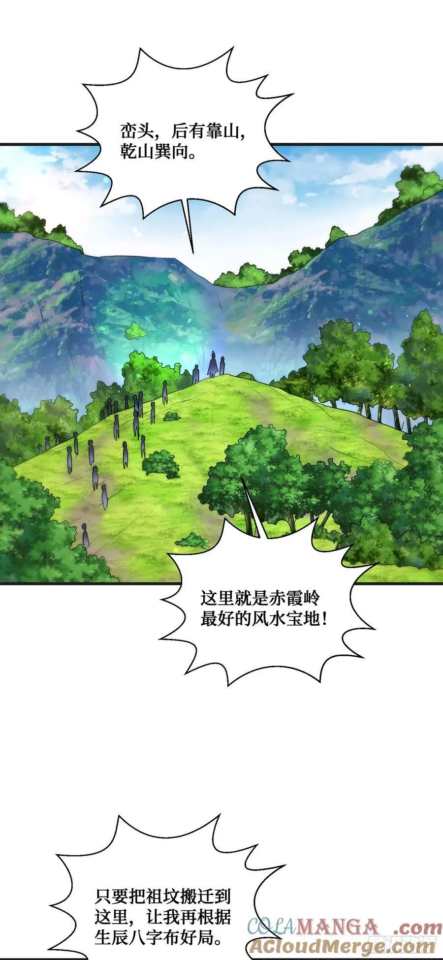 第155话：这地适合做垃圾处理18