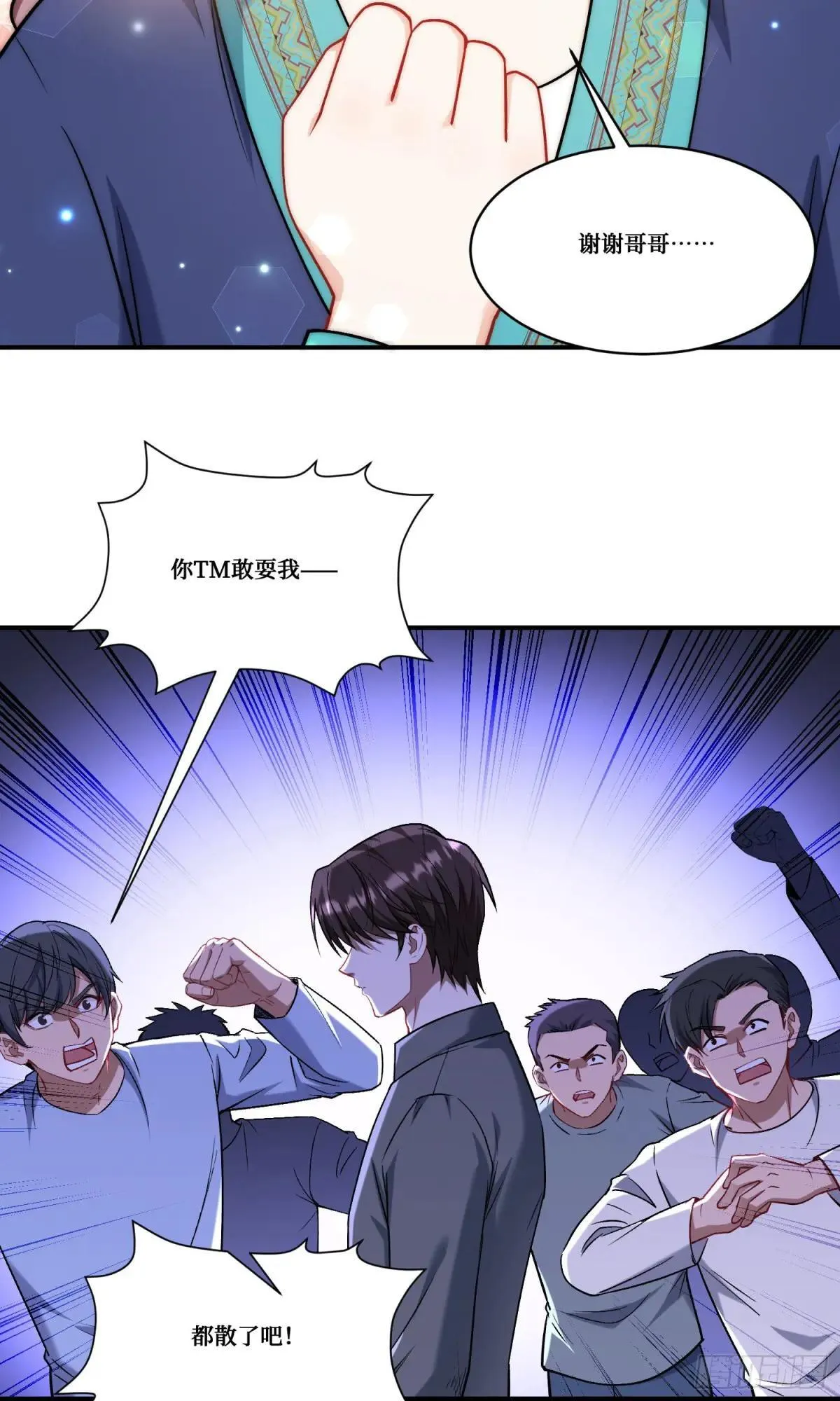 第165话：老板，来点茶叶不？29