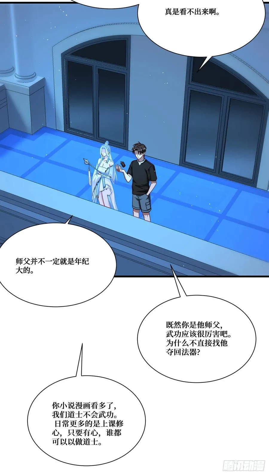 第158话：这可是顶级阳谋~17