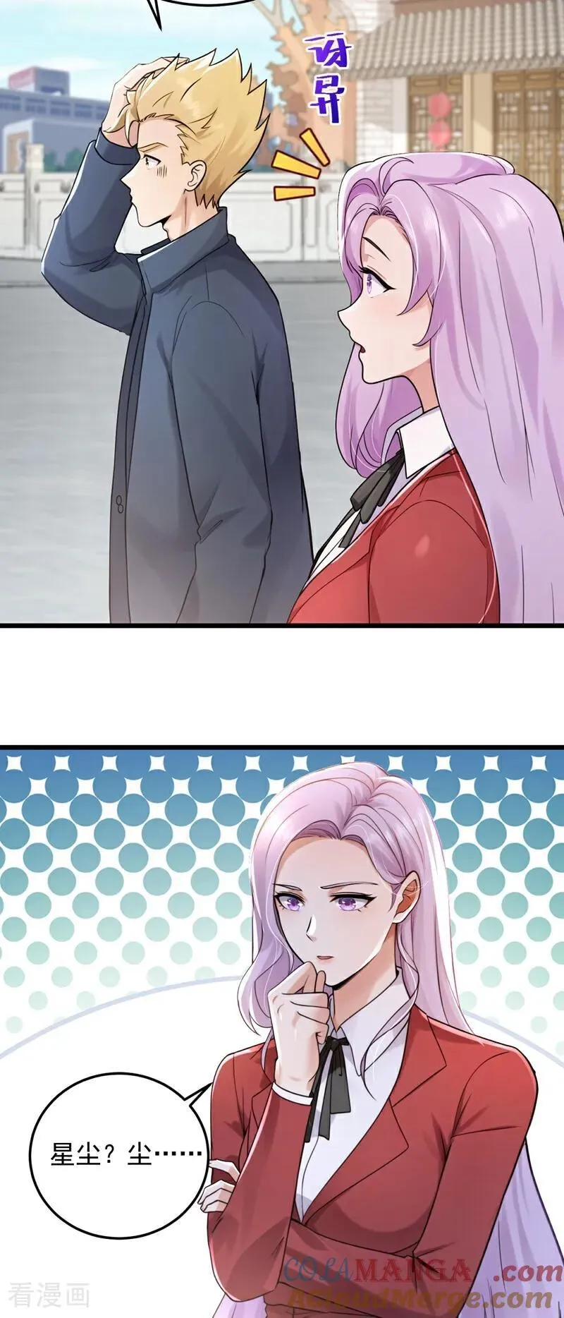 第231话 被开除粉籍了？18