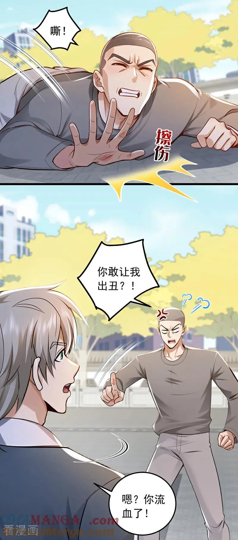 第229话 我没错！2