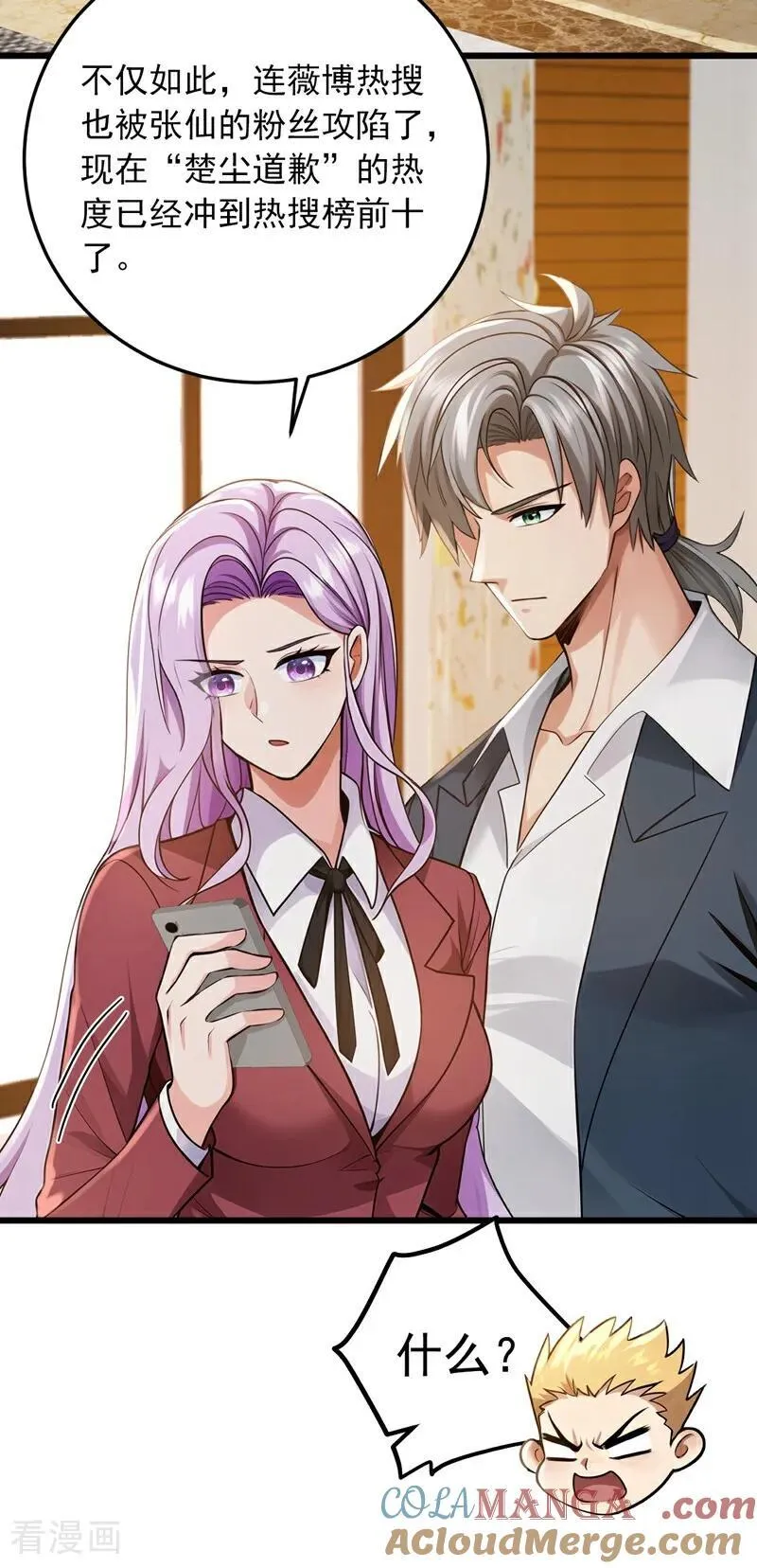 第227话 没事，我有人证！26