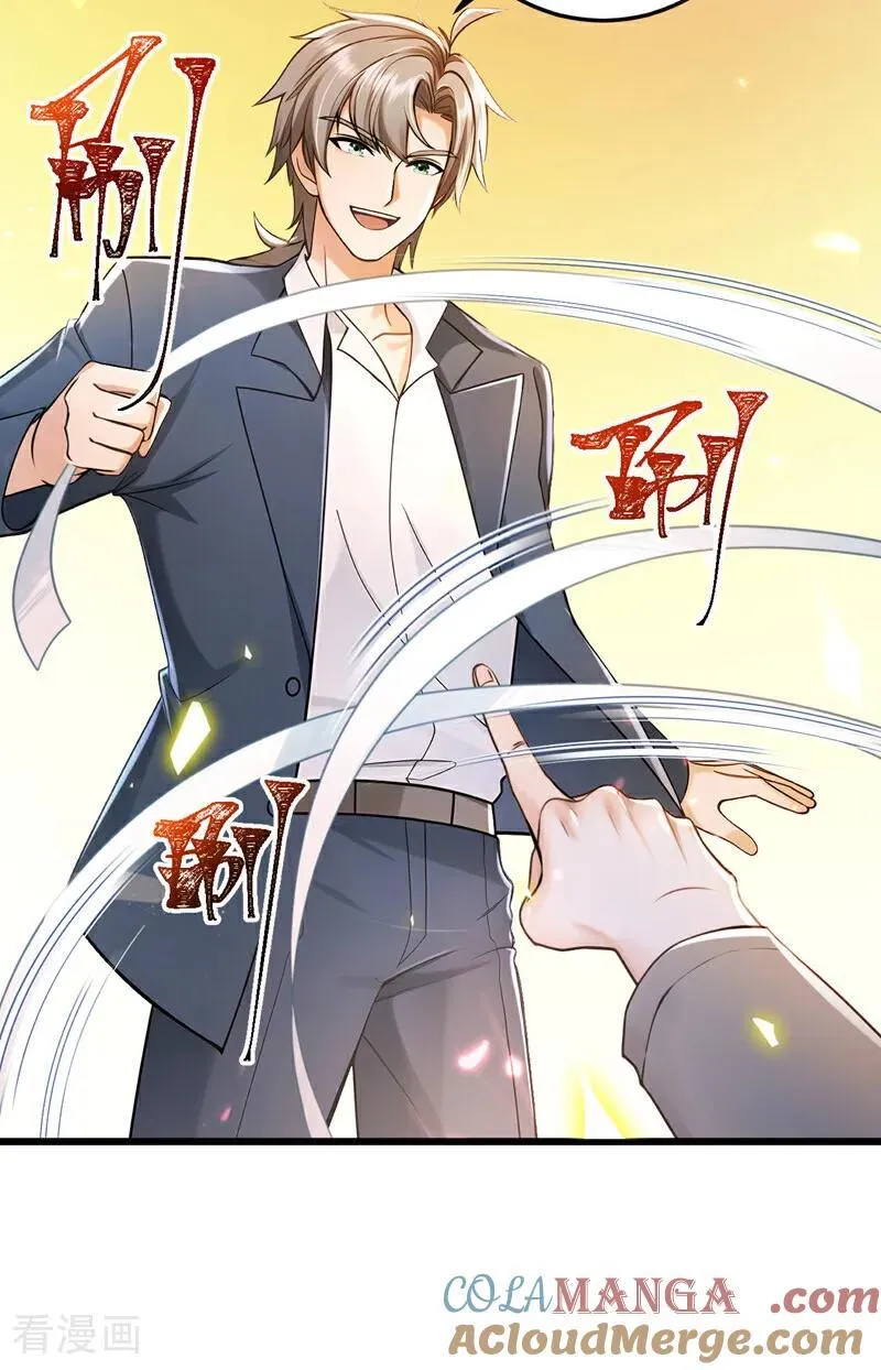 第229话 我没错！4