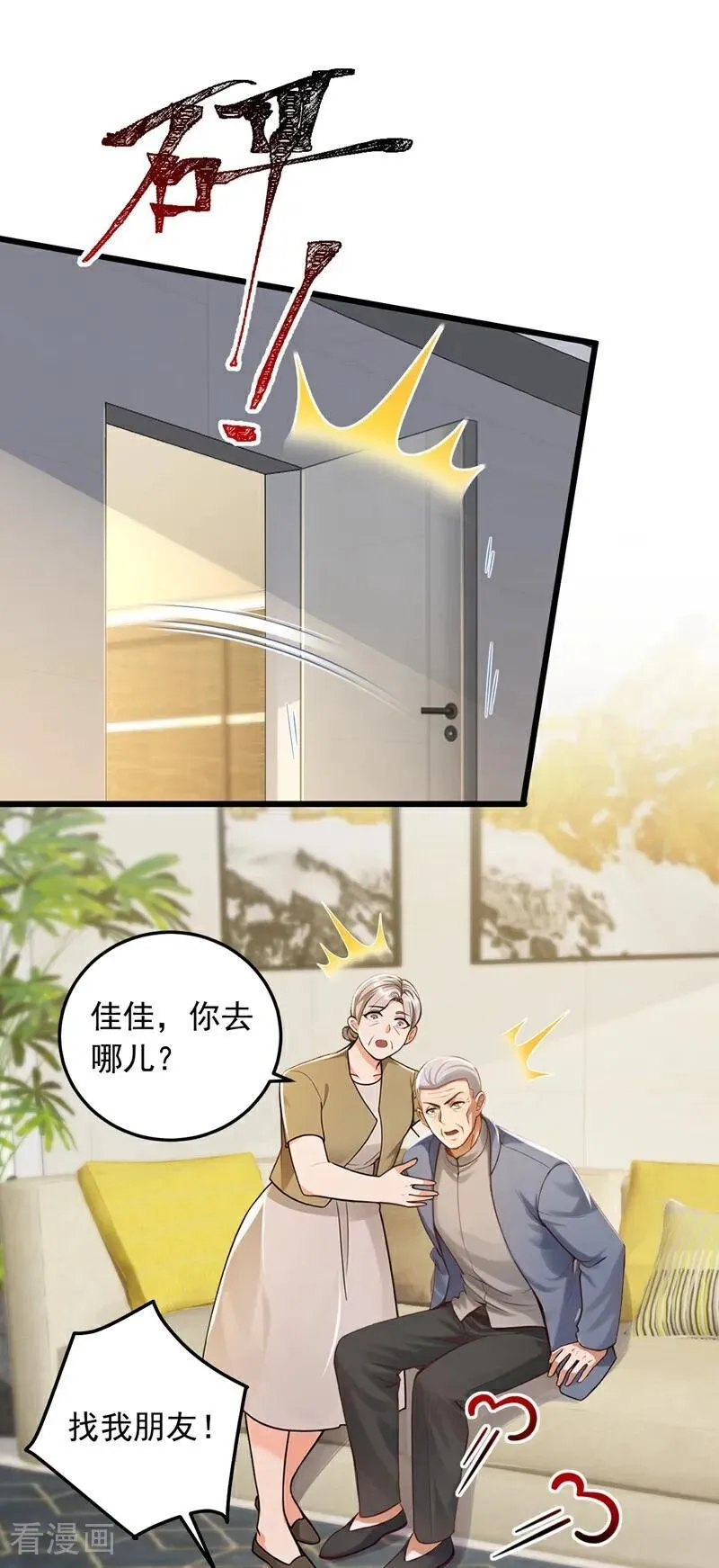 第226话 你敢笑我？39