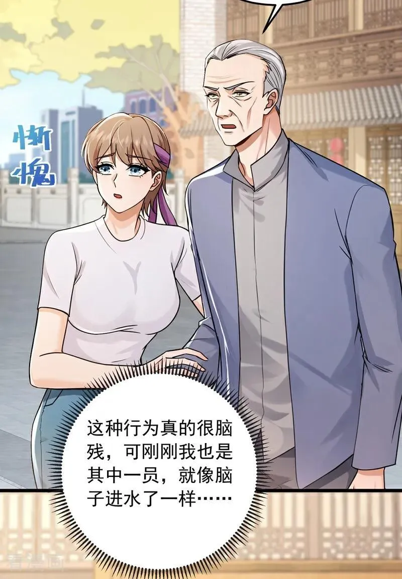 第230话 脾气也太大了29