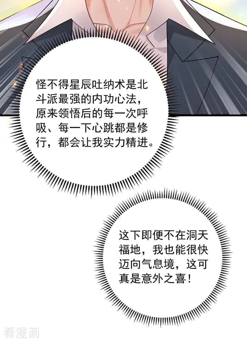 第233话 做了三手准备！37