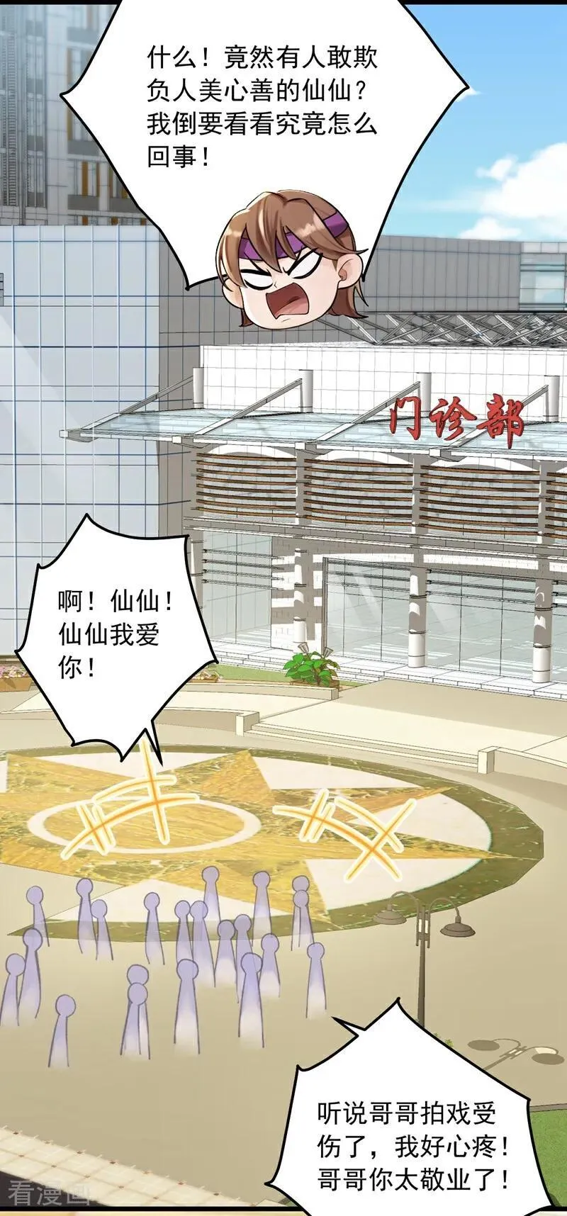 第226话 你敢笑我？25