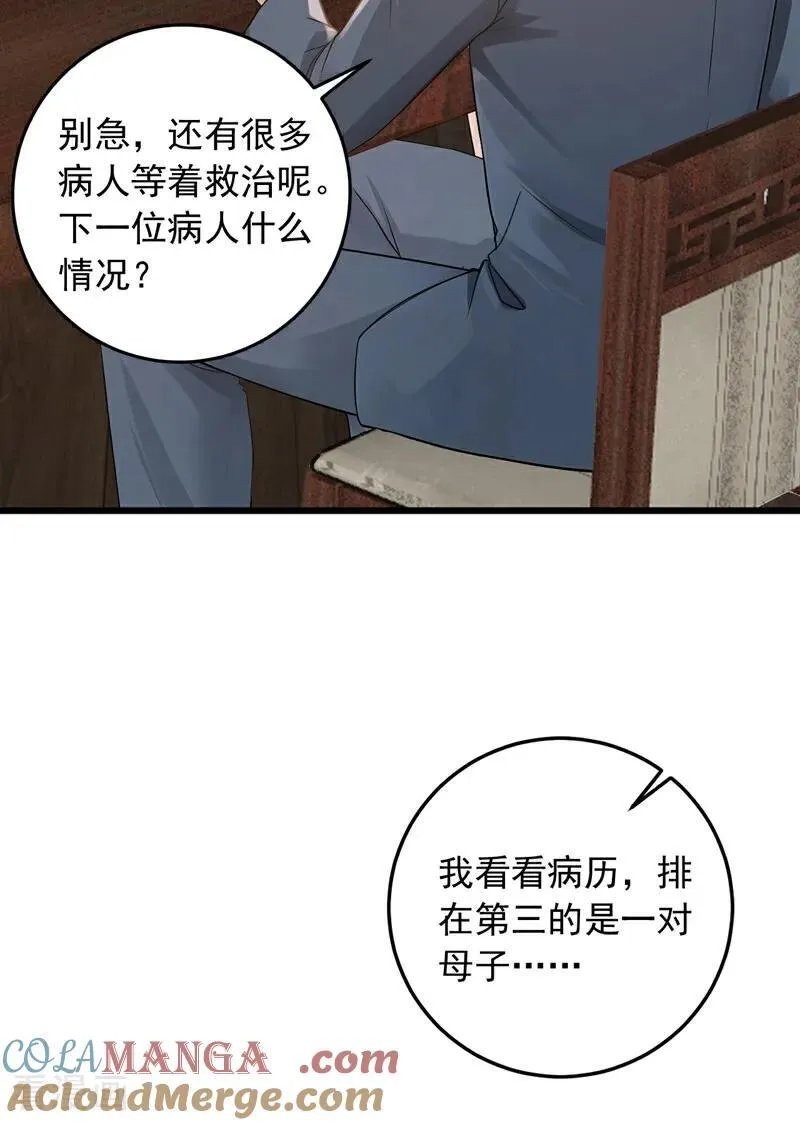 第225话 去治治脑子吧！8