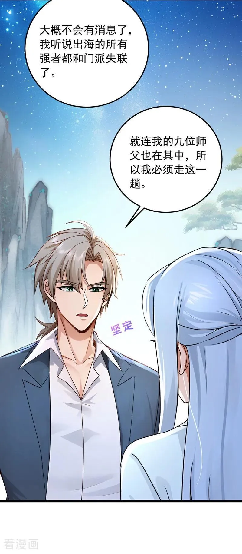 第233话 做了三手准备！17
