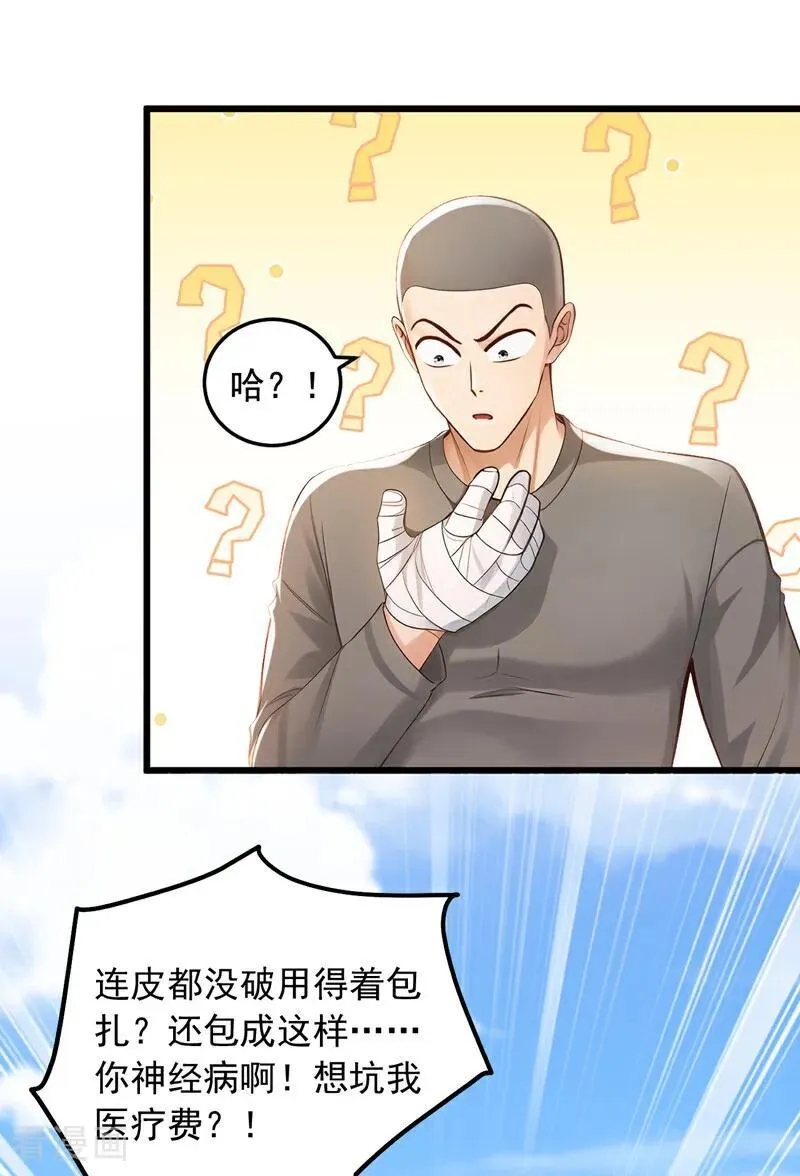 第229话 我没错！5