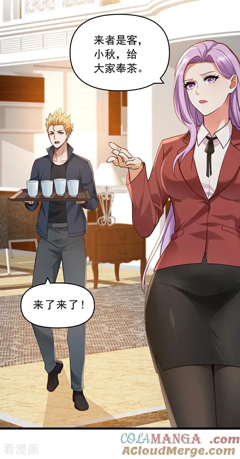 第234话 别倚老卖老！26
