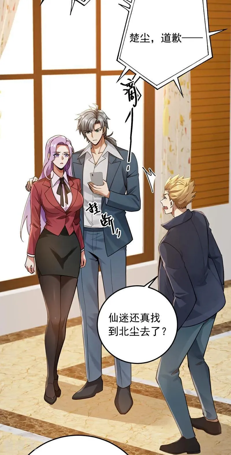 第227话 没事，我有人证！25