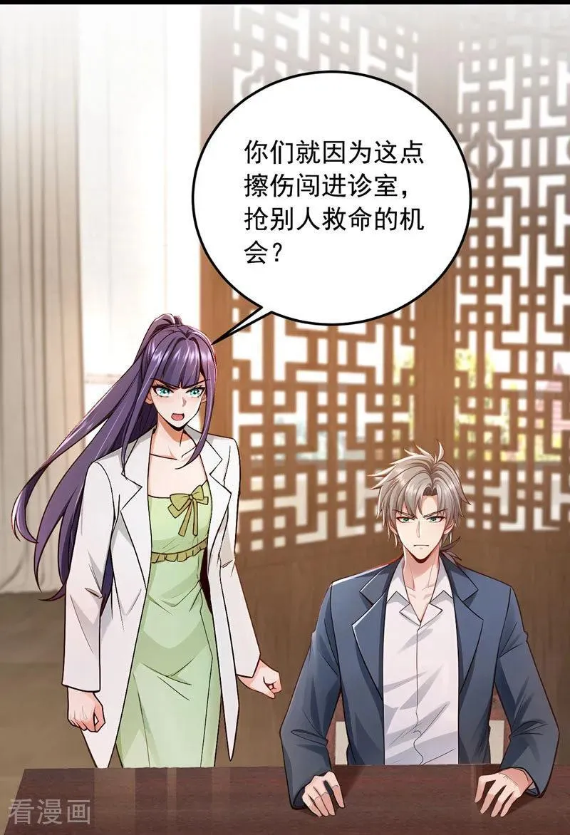 第225话 去治治脑子吧！38