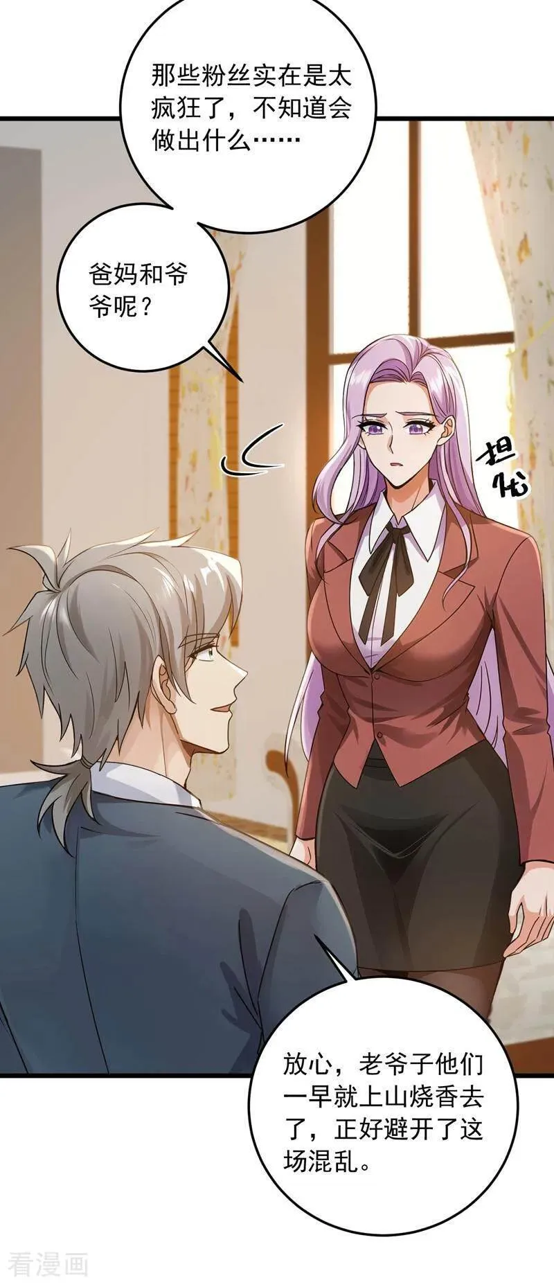第227话 没事，我有人证！19