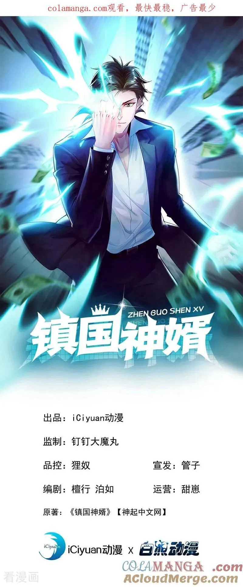 第235话 你们药谷，不堪一击0