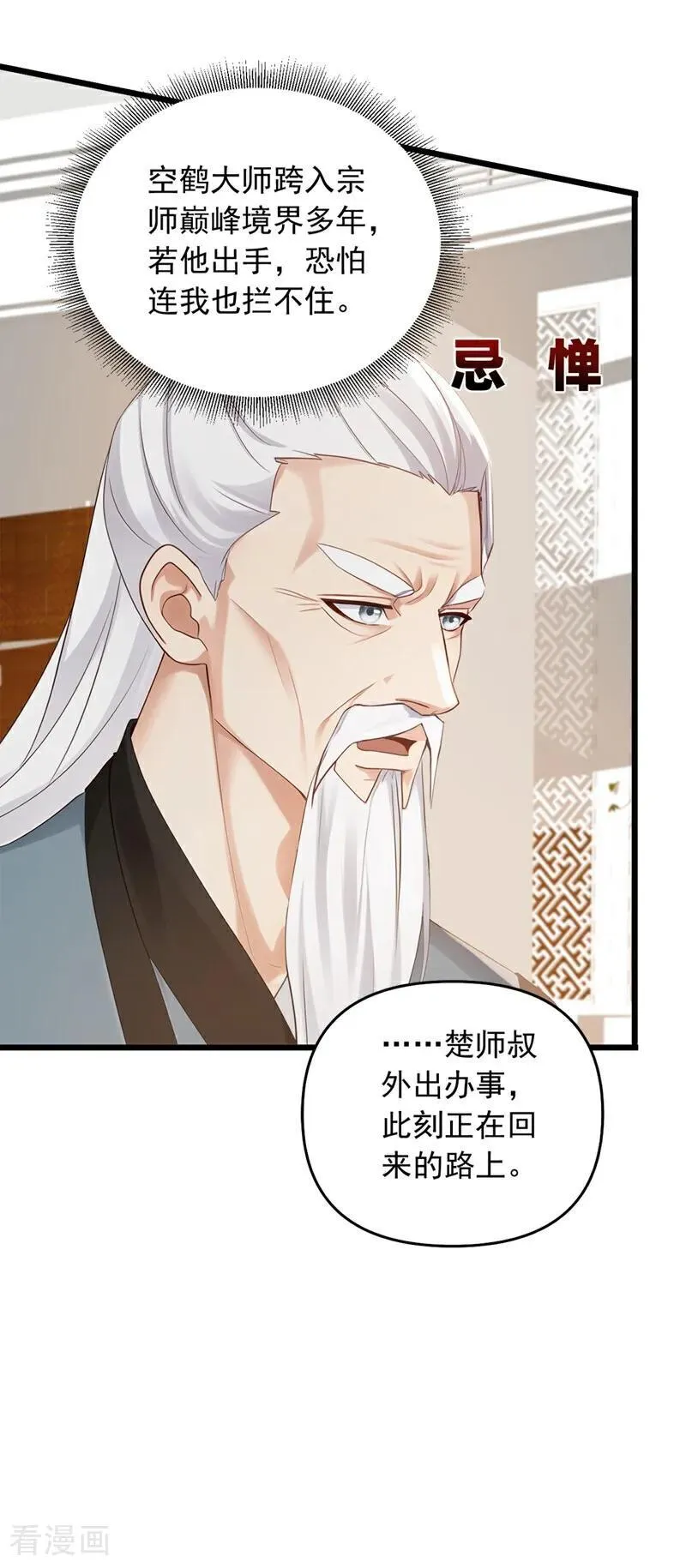 第234话 别倚老卖老！23