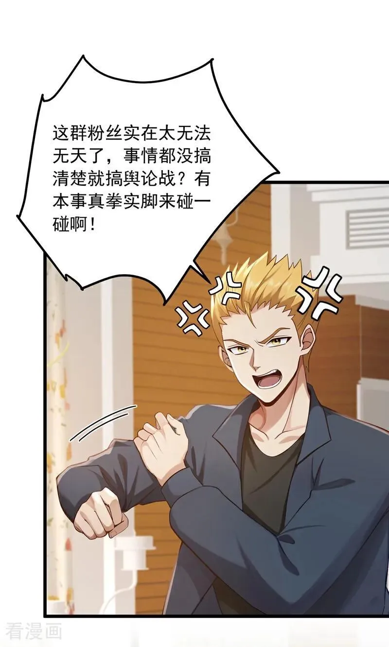 第227话 没事，我有人证！27