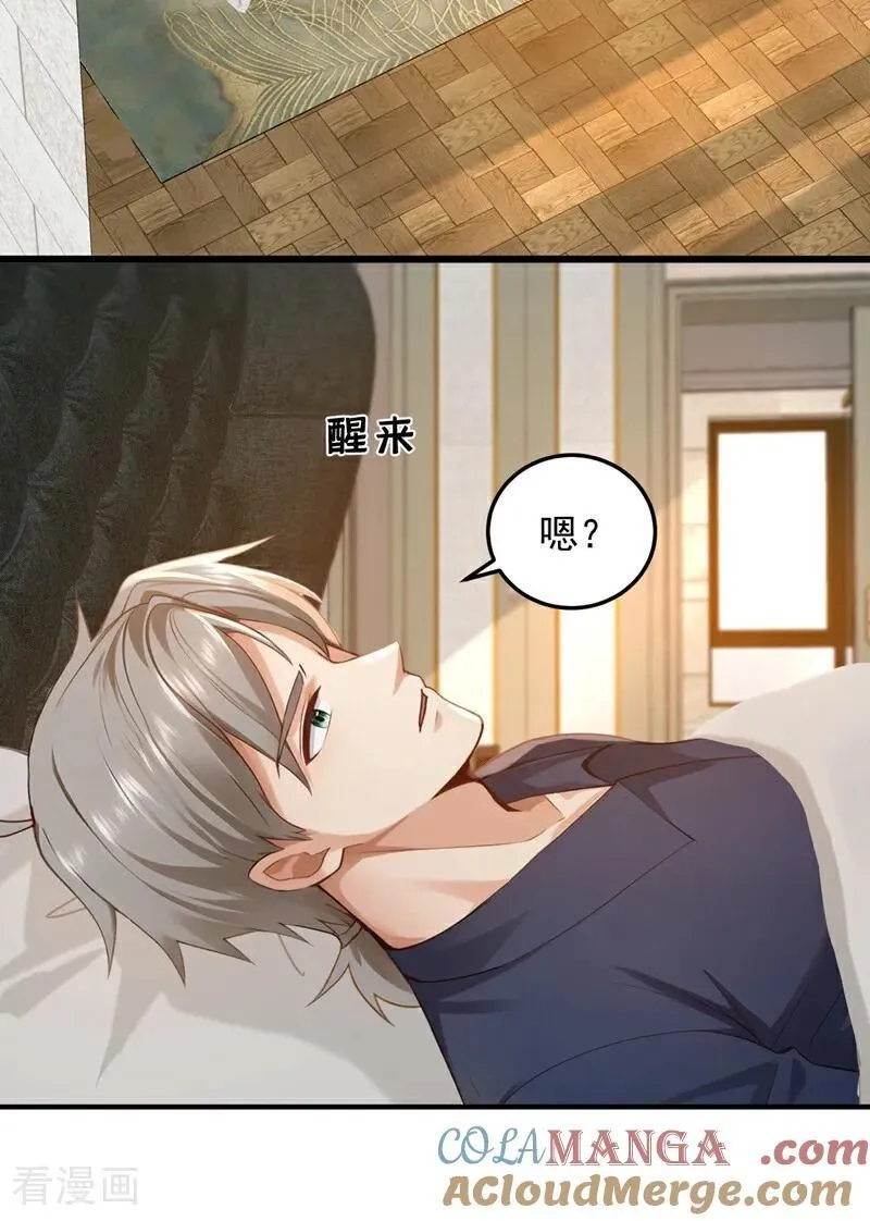 第231话 被开除粉籍了？32