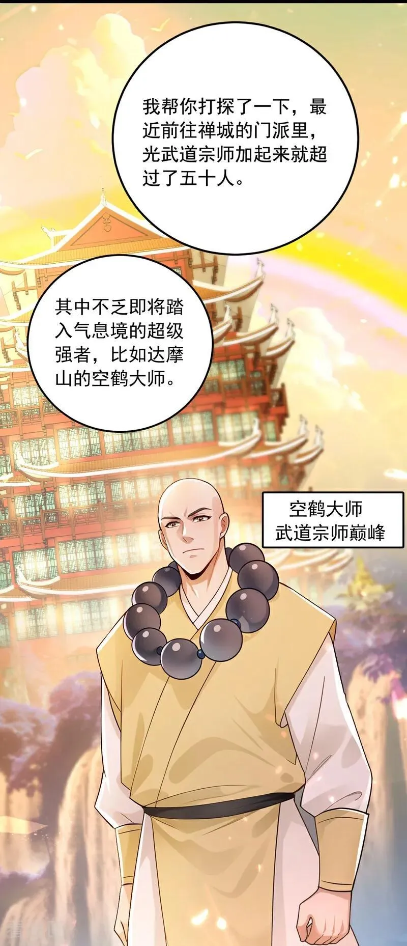 第233话 做了三手准备！21