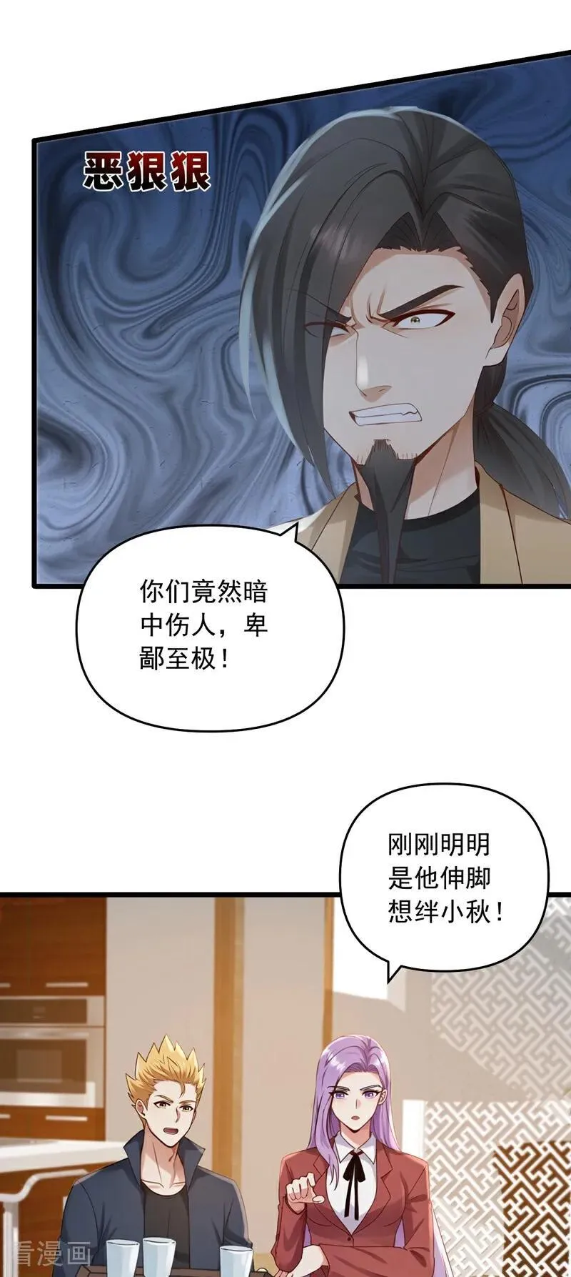 第235话 你们药谷，不堪一击1