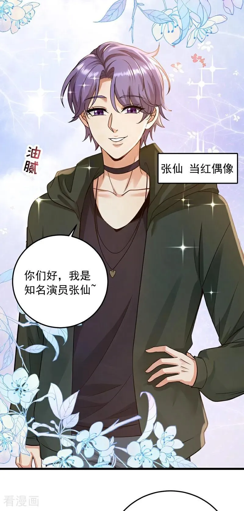 第225话 去治治脑子吧！17