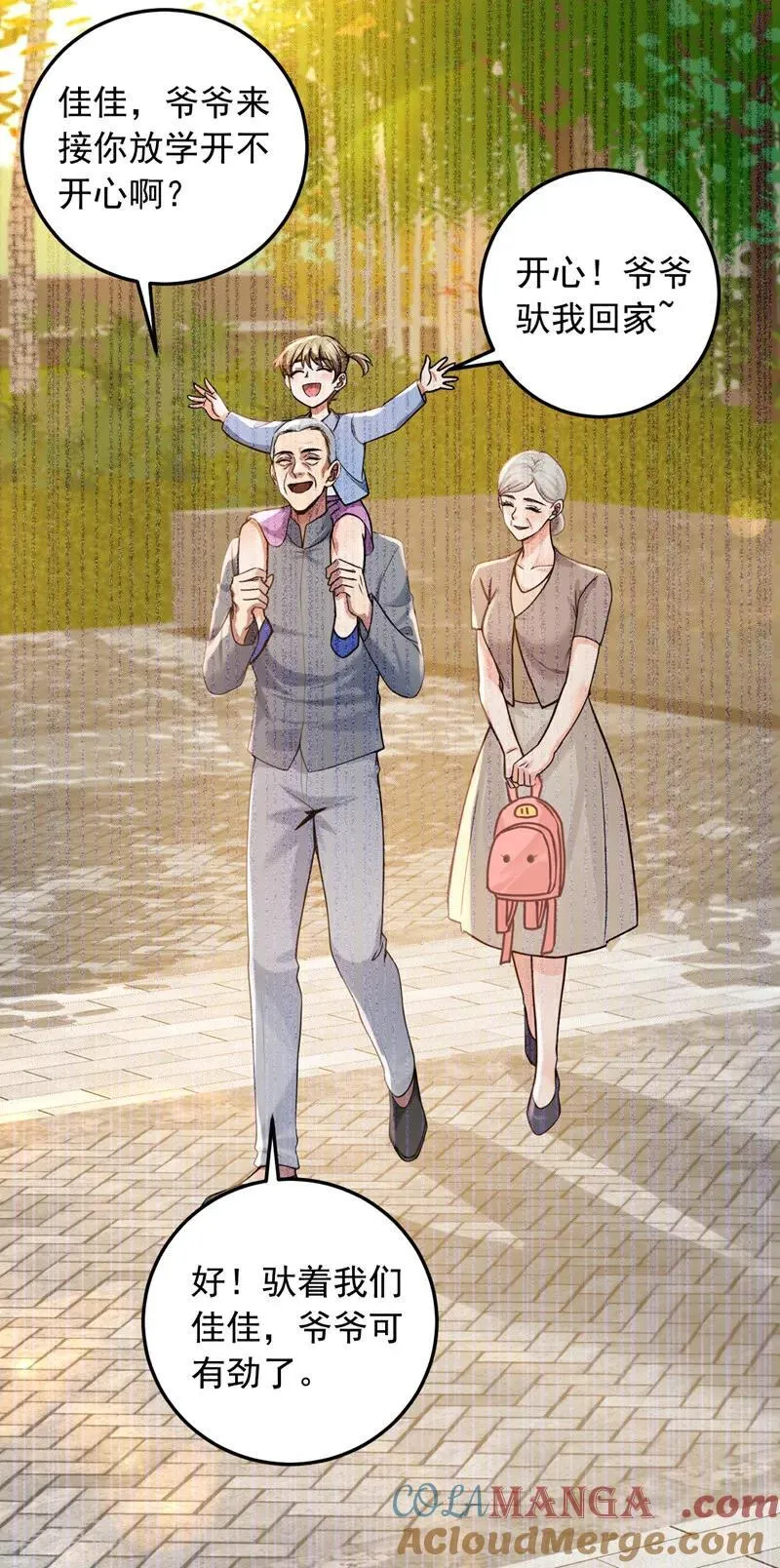 第229话 我没错！26