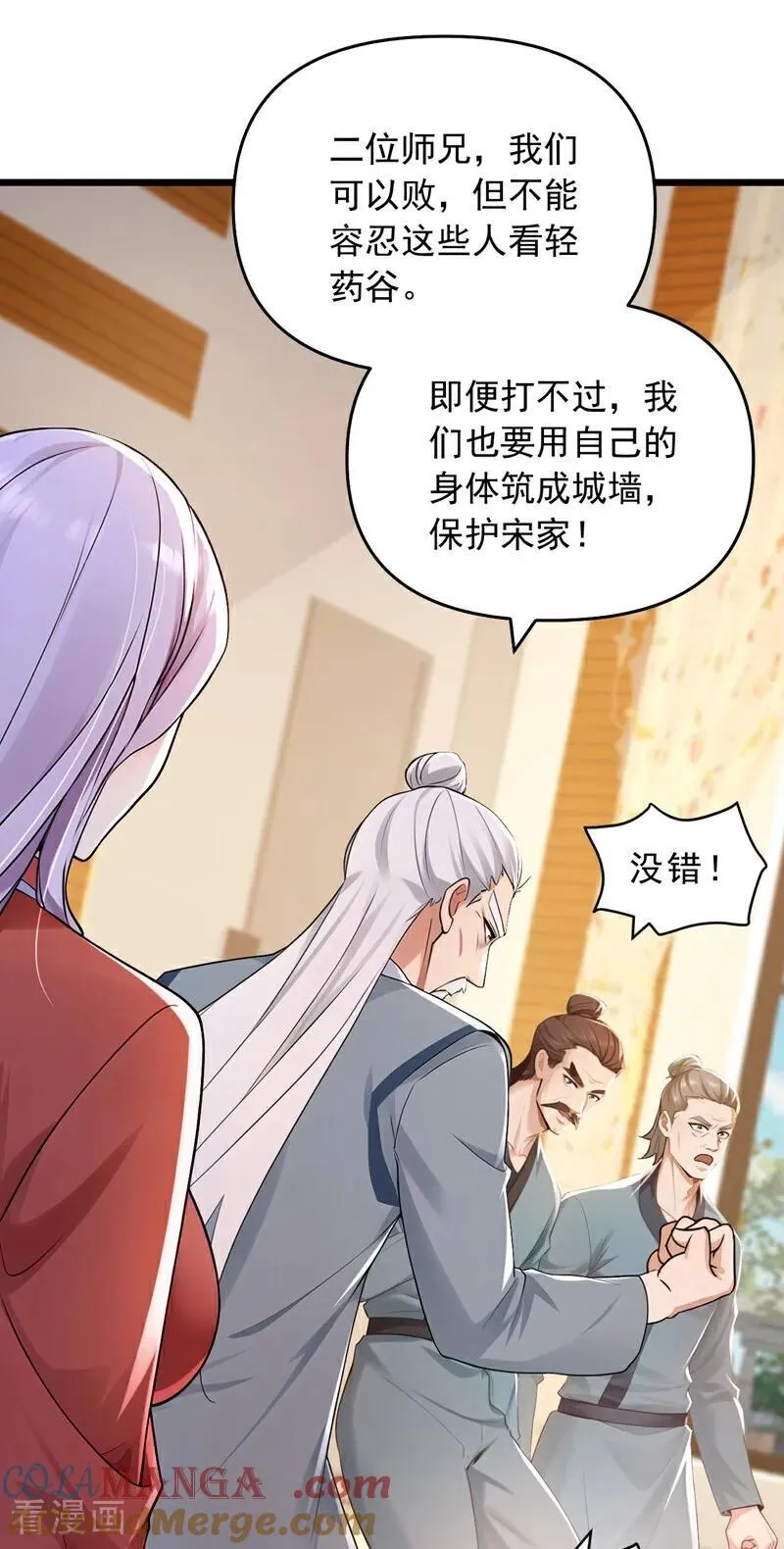 第235话 你们药谷，不堪一击30