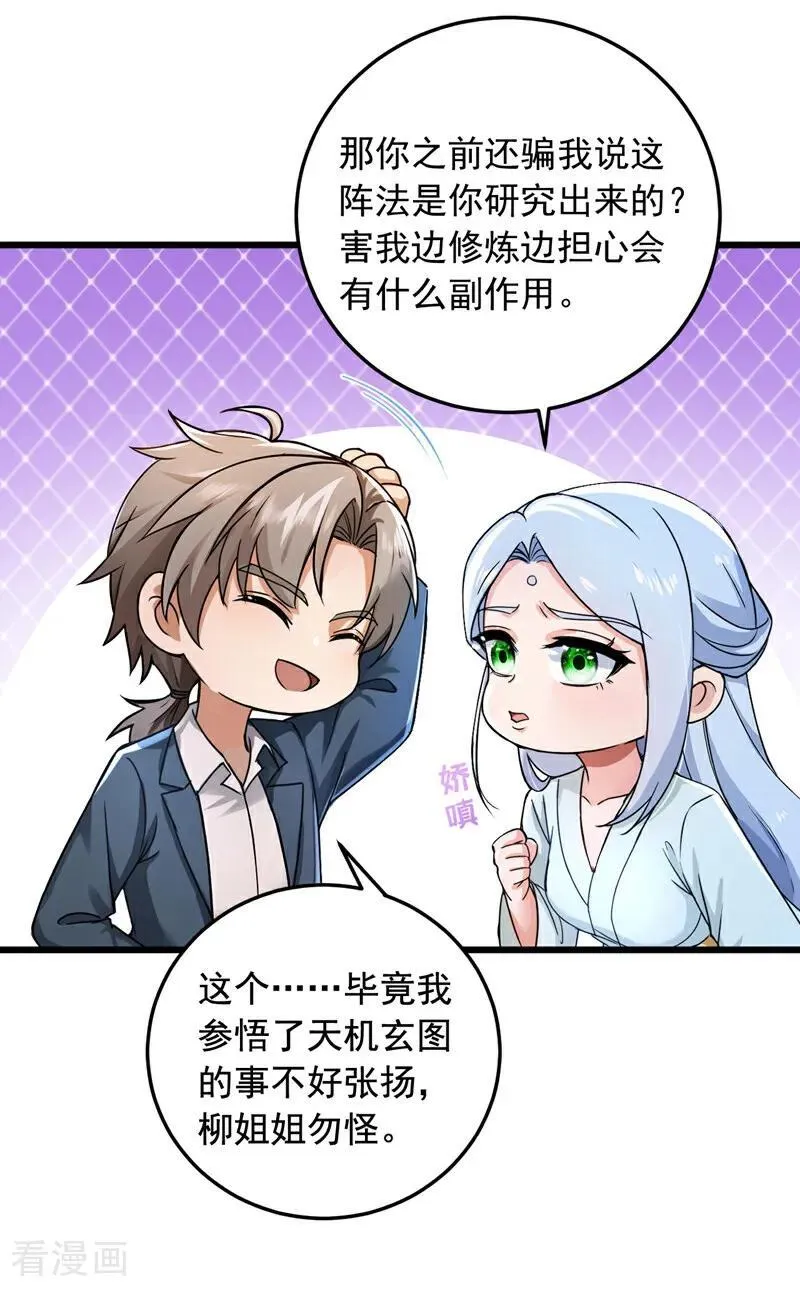 第233话 做了三手准备！13