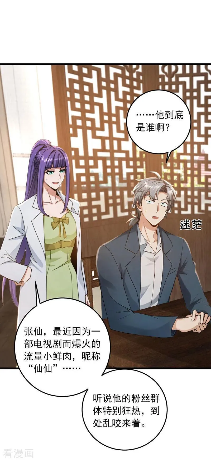 第225话 去治治脑子吧！19
