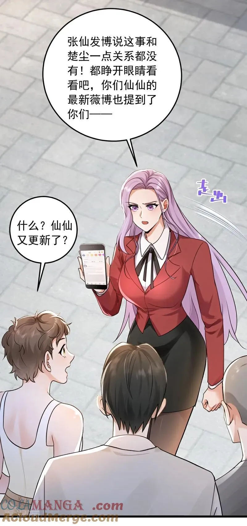 第231话 被开除粉籍了？12