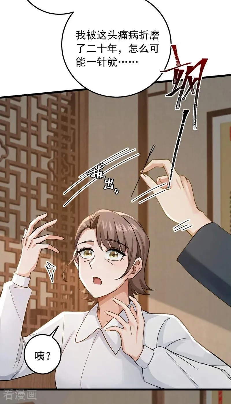 第225话 去治治脑子吧！5