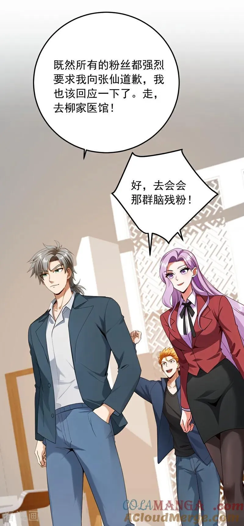 第228话 谁说我不敢出面？8